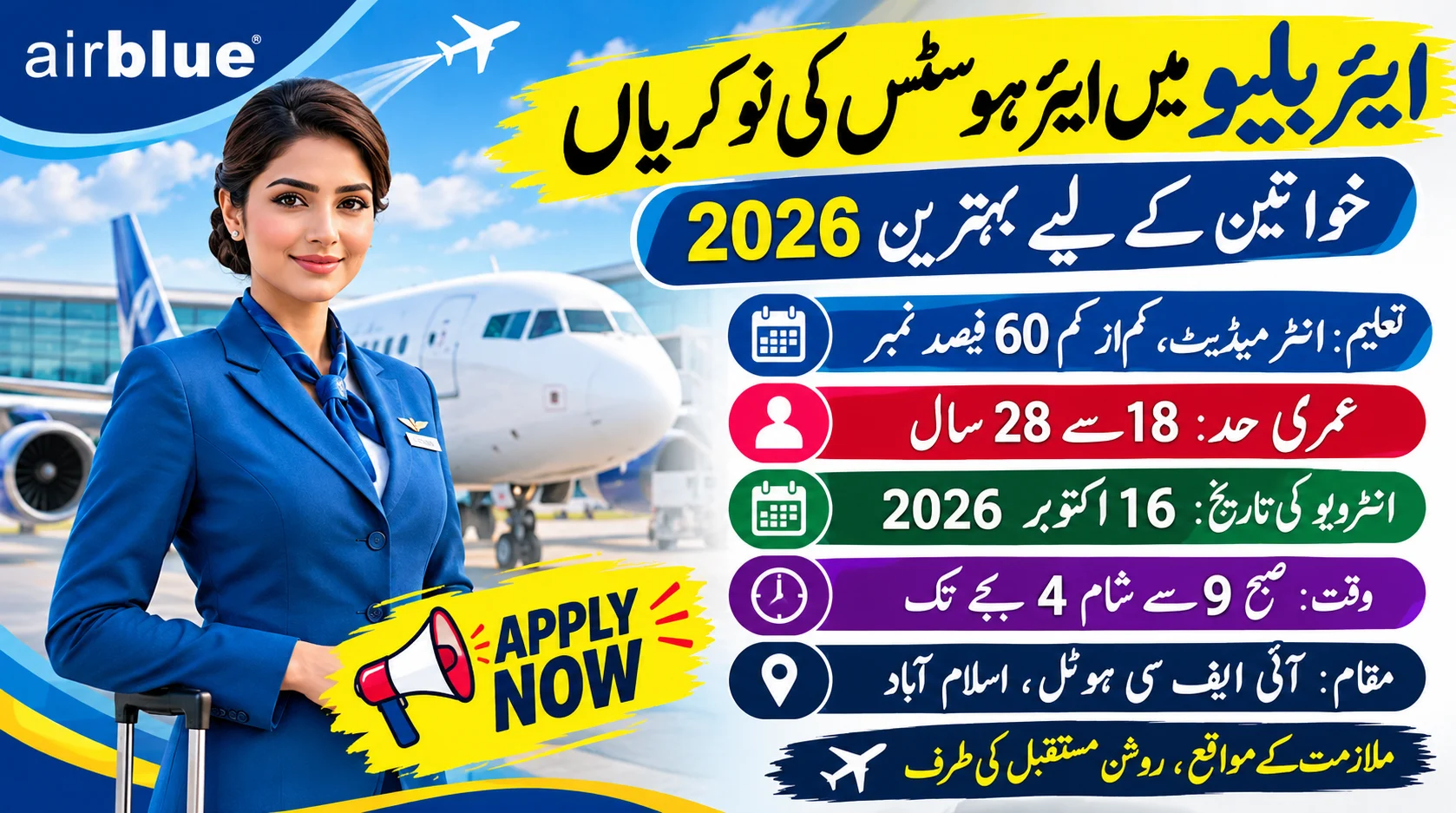 Airblue Cabin Crew Jobs 2026