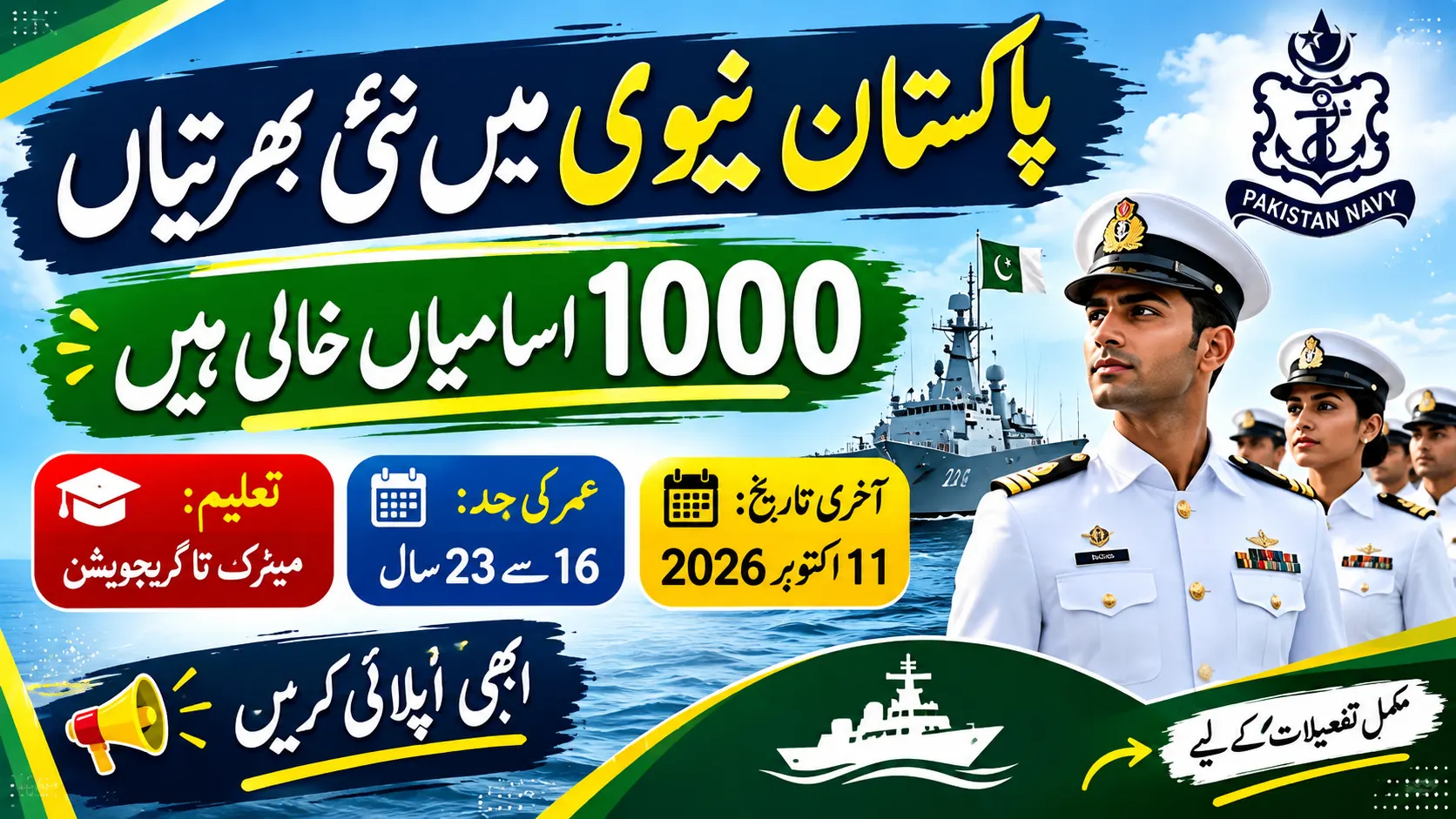 Join Pakistan Navy 2027-A