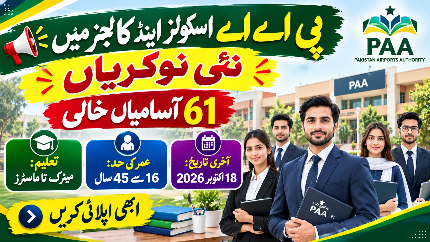 PAA Schools & College Karachi Jobs 2026