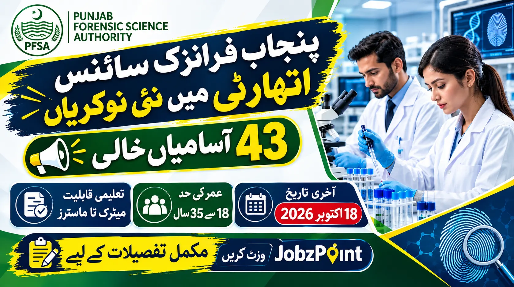 PFSA Jobs 2026